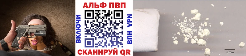 Alpha PVP СК  Новозыбков 