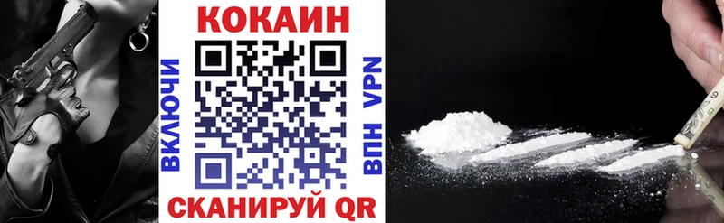 Кокаин Fish Scale Новозыбков