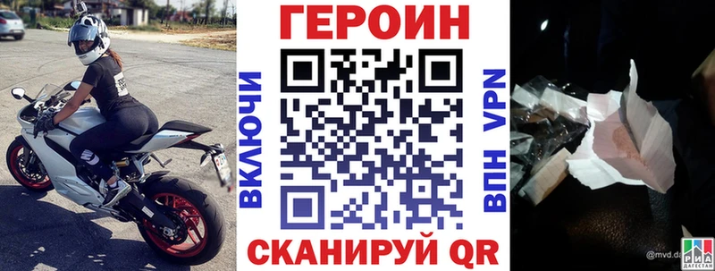 ГЕРОИН Heroin  Новозыбков 