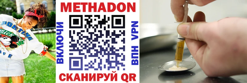 закладки  Новозыбков  Метадон белоснежный 